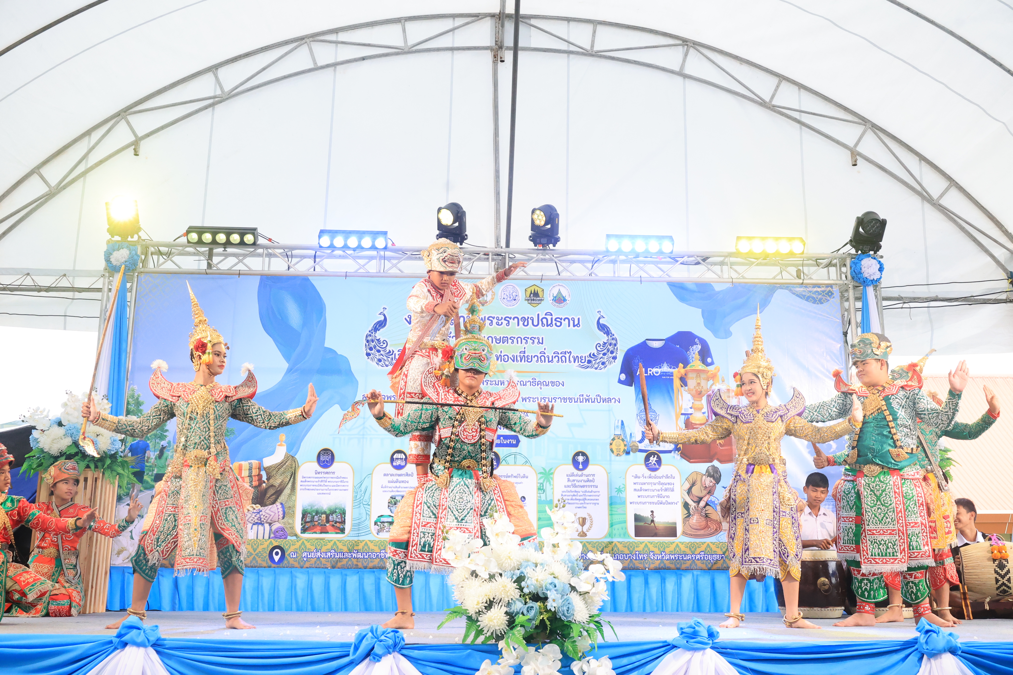 title - ส.ป.ก. เปิดงาน “สืบสานพระราชปณิธาน สร้างงานเกษตรกรรม เลิศล้ำงานหัตถศิลป์ ท่องเที่ยวถิ่นวิถีไทย เพื่อน้อมรำลึกในพระมหากรุณาธิคุณของสมเด็จพระนางเจ้าสิริกิติ์ พระบรมราชินีนาถ พระบรมราชชนนีพันปีหลวง ประจำปี พ.ศ. 2569 ณ ศูนย์ส่งเสริมและพัฒนาอาชีพเสริมนอกภาคการเกษตร จังหวัดพระนครศรีอยุธยา